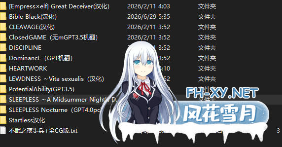 PC推荐[超拔作ADV汉化合集]圣少女系列 聖少女系列12部汉化+少数步兵全CG合集~背德の馆 STARLESS 不眠之夜SLEEPLESS[25G]百度/迅雷/UC/夸克-5.png