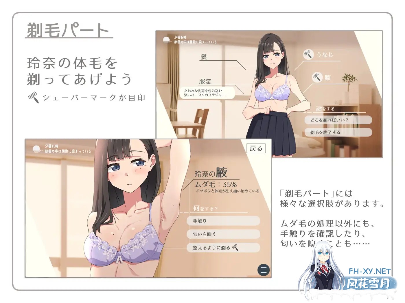 [SLG/动态/汉化]试着触摸那轻柔的绒毛吧 ～给义妹剃毛的模拟 ふわふわ綿毛に触れてみて。～義妹の毛を剃るシミュレーション～ AI汉化版[900M]-9.jpg