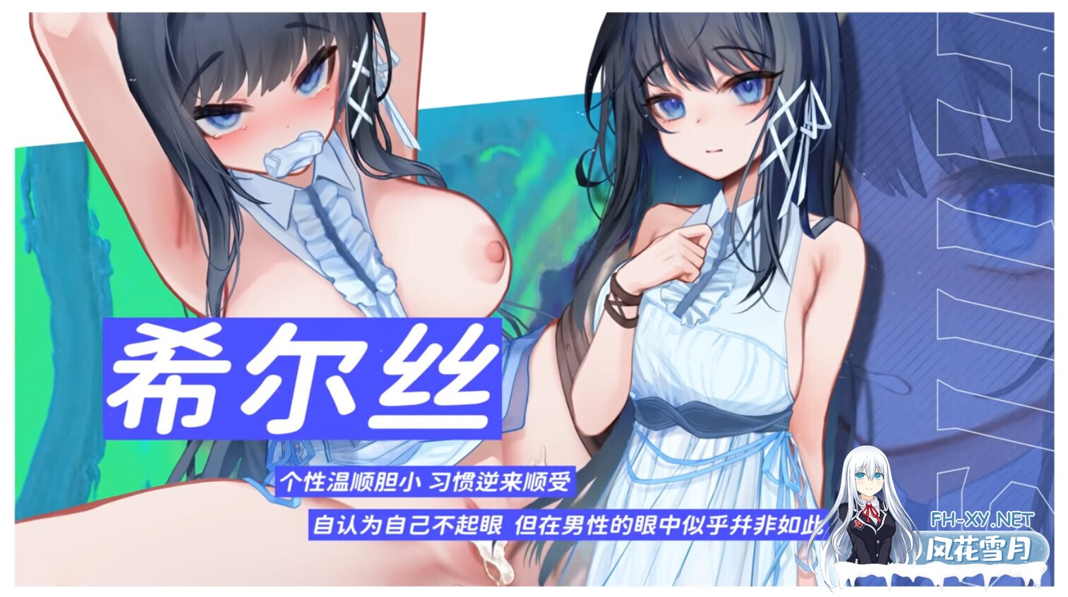 [日系RPG精品/官中/步兵/PC+安卓]希尔丝大冒险 The Adventures of HILLS ヒルズの冒険 v1.0.10 官方中文步兵版+全CG存档[3.25G/CV]-23.jpg