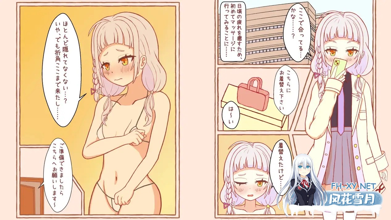 [SLG/动态/生肉/潮吹/肛交/贫乳/更新][RJ01241558/さーくる☆あいりす社团]大家都在被折腾呢/みなさんヤられてますから[Ver1.2][PC+安卓/1.2G]-7.jpg