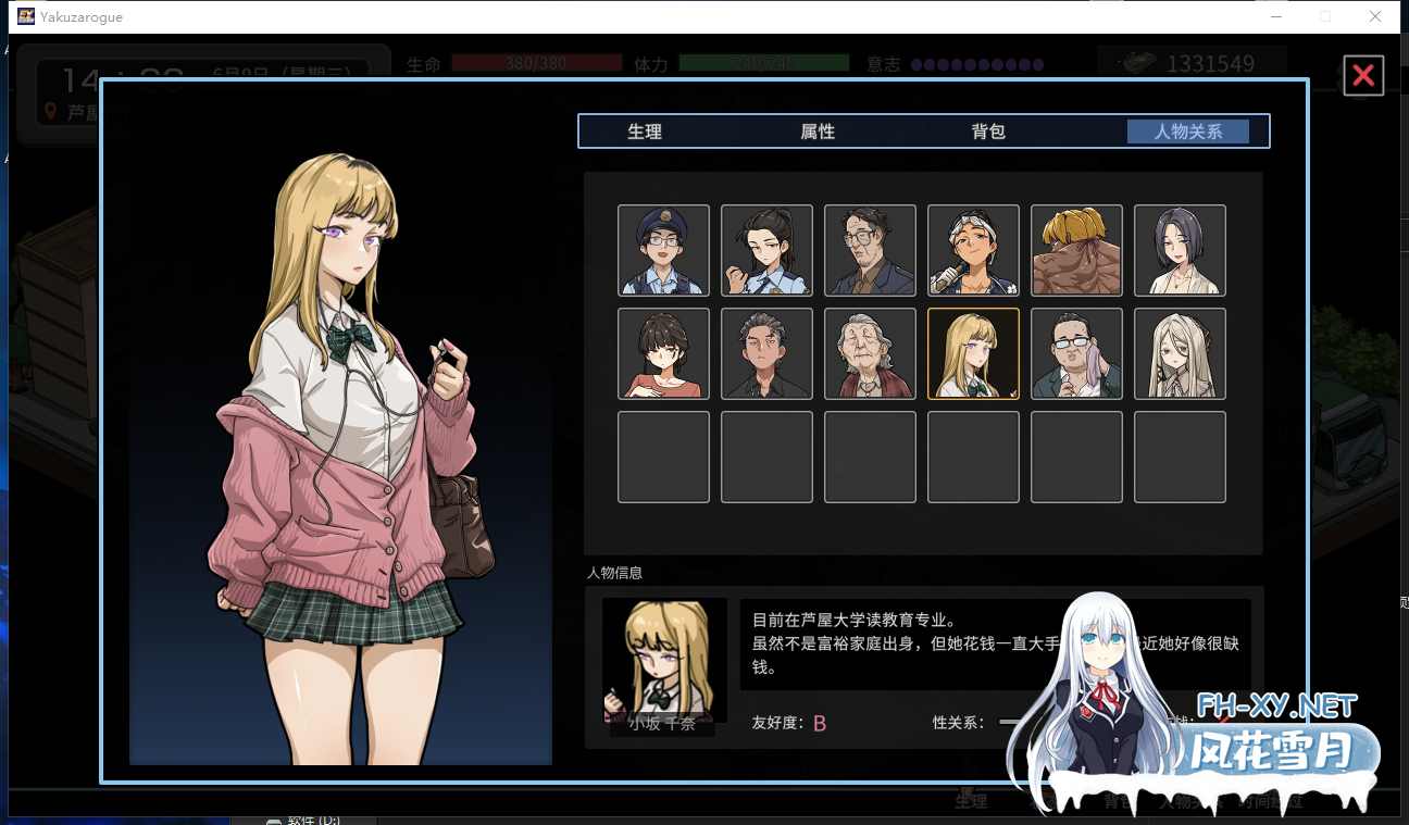 PC[NTL偷窥露出SLG+全CG画廊存档]极道无赖EX女警鮎川光~V1.1.3官中正式版+作弊存档~極道無頼EX-古式按摩店新作[2.31G]百度/迅雷/UC/夸克-10.png