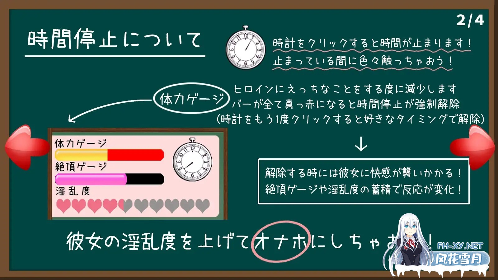[SLG/PC+安卓]时间停止学校~严肃的凛是我的RBQ [Ver1.00][2.80G]-5.jpg