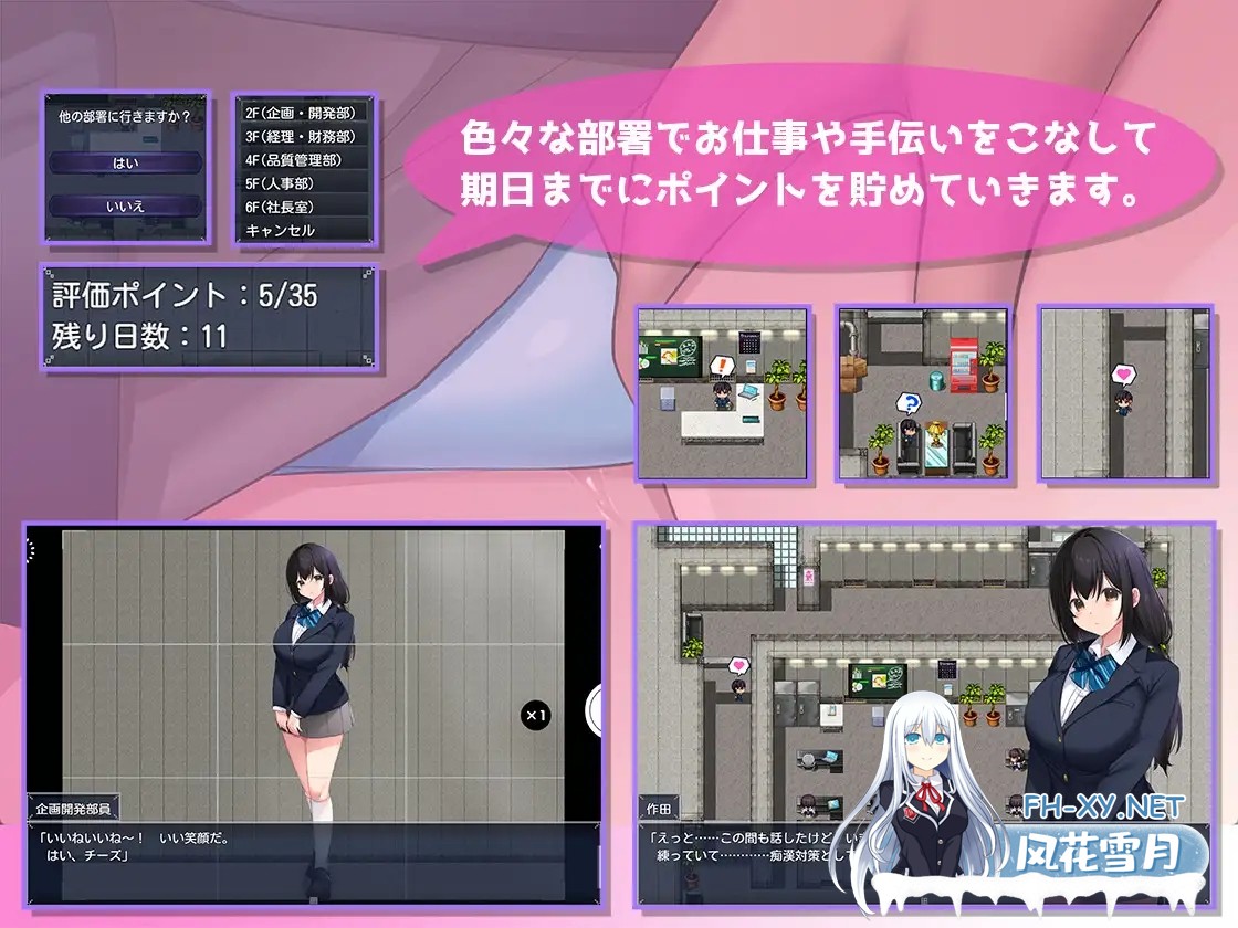 [RPG/汉化/PC+安卓]淫・淫・淫～实习期间不道德的职员们 淫・淫・淫～インターンでインモラルな社員たち AI汉化版[1.22G]-6.jpg