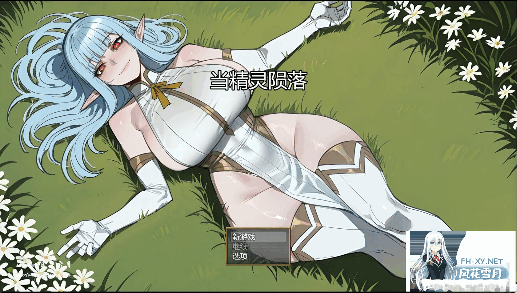 [RPG/PC+安卓]NTR：精灵陨落 NTR: When Elves Fall [v0.4.3] AI汉化版[1.5G]-8.png