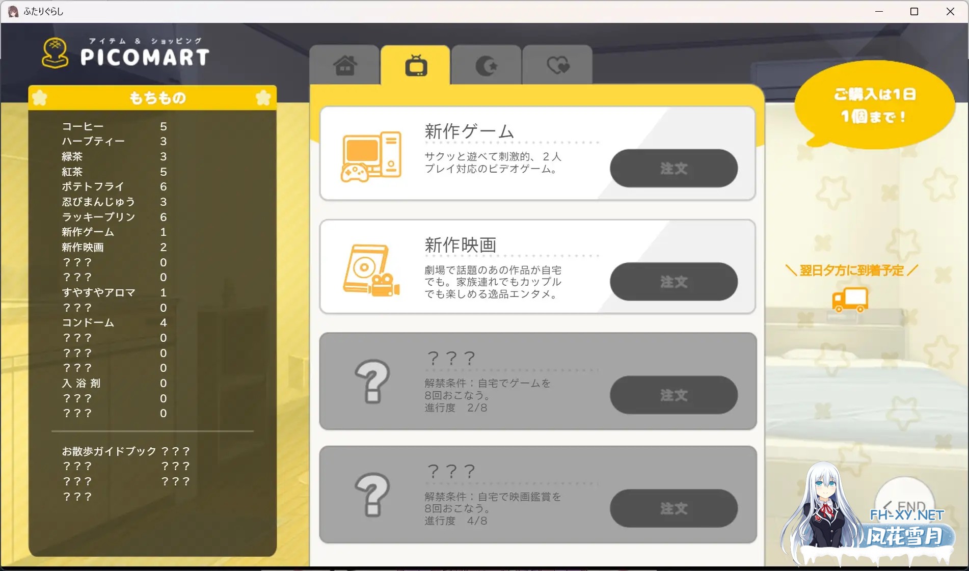 [SLG/更新/机翻+AI文本/触摸/中出/处女][RJ01214867/PICOPICOSOFT社团]两人生活/ふたりぐらし[Ver1.682+存档][PC/4.9G]-8.jpg