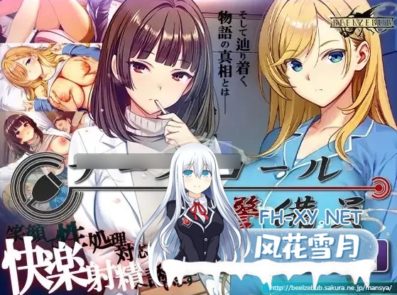 [SLG/NTR/新汉化]呼叫铃警备员 ナースコール警備員~本体+DLC1+2润色AI汉化+全CG存档[7G]-22.jpg