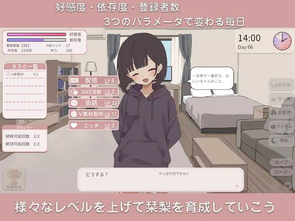 [PC][SLG/汉化/动态/2D]突然同居した従姉妹はVTuberになるらしい-俺だけが知る秘密の素顔- Ver1.01 [7.26GB]-5.jpg