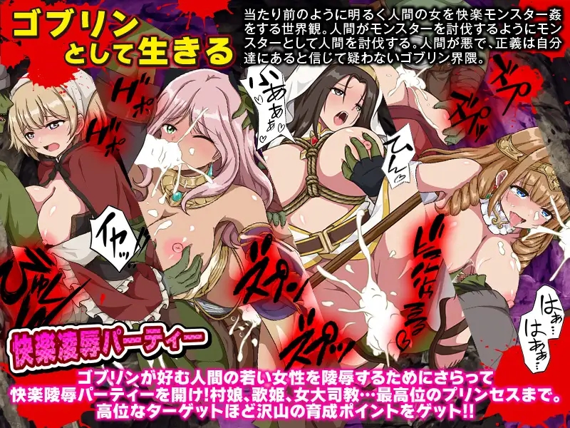 [PC][PRG/SLG/AI汉化]ゴブリンワールド ～ゴブリン育成オープンワールドSLG～ [469MB]-4.jpg