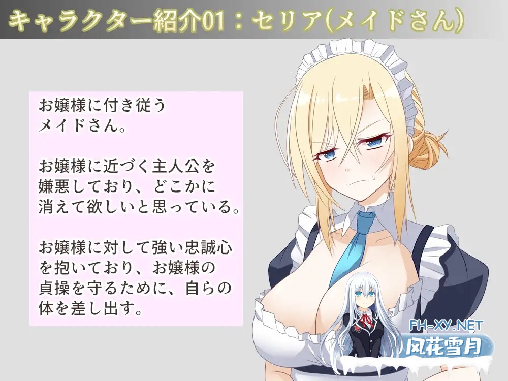[SLG/AI汉化/触摸/后宫/中出/怀孕/巨乳][RJ01619142/パオまる製作所社团]宅邸女仆妊娠计划～请代替大小姐抱我吧！～/お屋敷メイド妊娠計画～お嬢様...-8.jpg