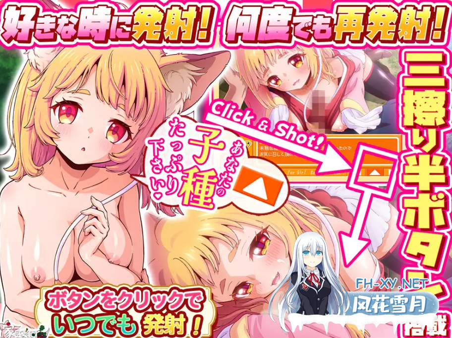 PC+动画[HTML纯爱兽耳动态] 狐・婚！～与狐娘结缘生子～ コン・かつ！ ～狐っ娘と子づくり縁結び～ 精翻汉化+视频版[5G]百度/迅雷/UC/夸克-8.png