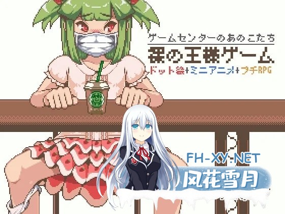 [RPG/萝莉/像素/PC+安卓mtool][三久ら木商会]8部合集 [3.05G]-2.jpg
