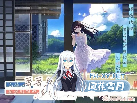[爆款RPG/纯爱/动态]痴情哥哥与病弱妹妹的乡间生活 エッチで一途なド田舎兄さまと、古式ゆかしい病弱妹 官方中文步兵版+Append1-5[3.9G]-1.jpg
