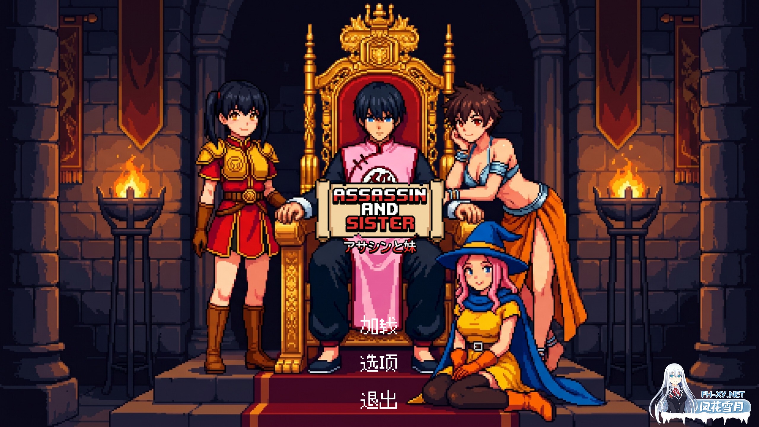 [日系ACT/官中/射击/动态]刺客与妹 暗殺者と妹 Assassin and Sister 官方中文步兵版[1.07G]-1.jpg