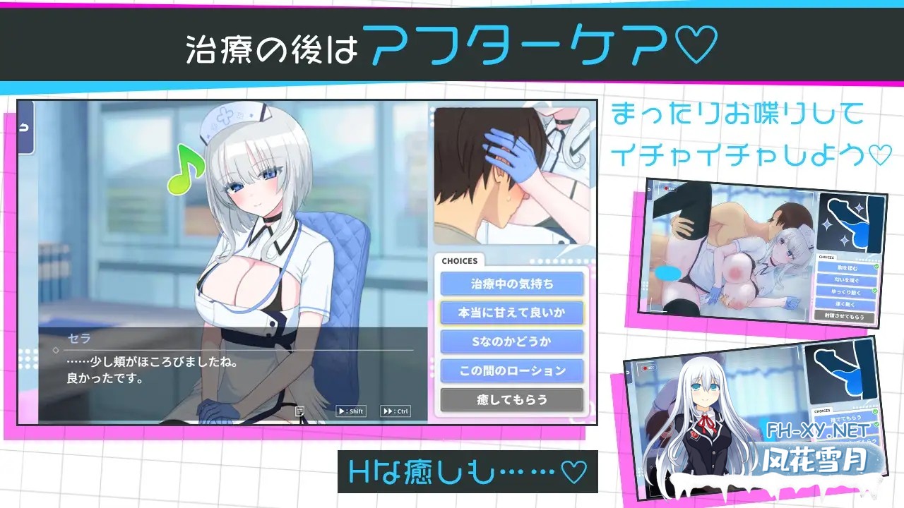 [SLG/汉化]天使の早漏治療クリニック AI汉化版[PC/1.5G]-6.jpg