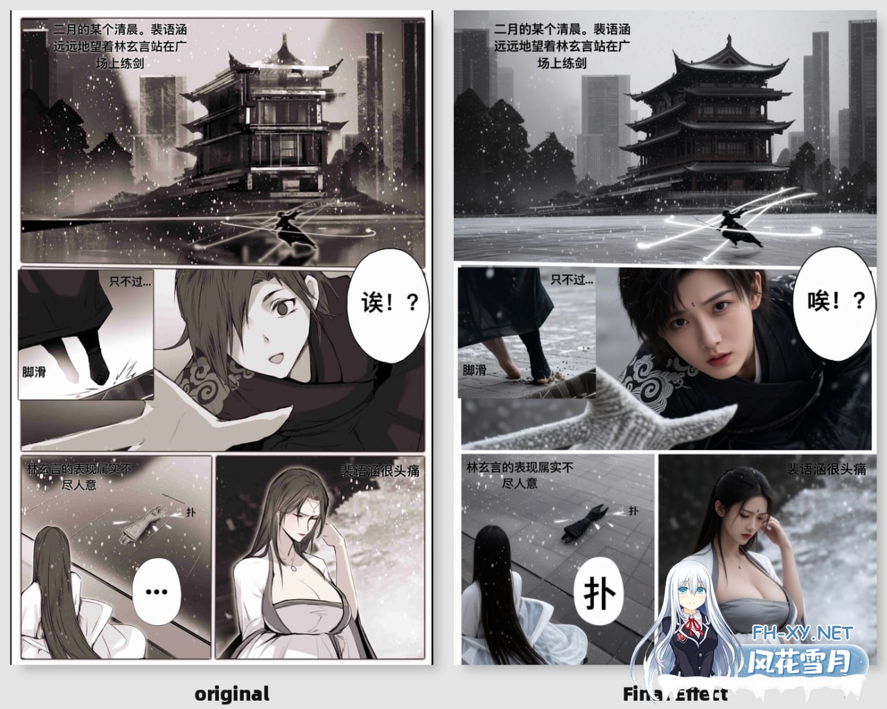[AI/中文]漫画转真人-琼明神女录同人白衣剑仙1-3-9.jpg