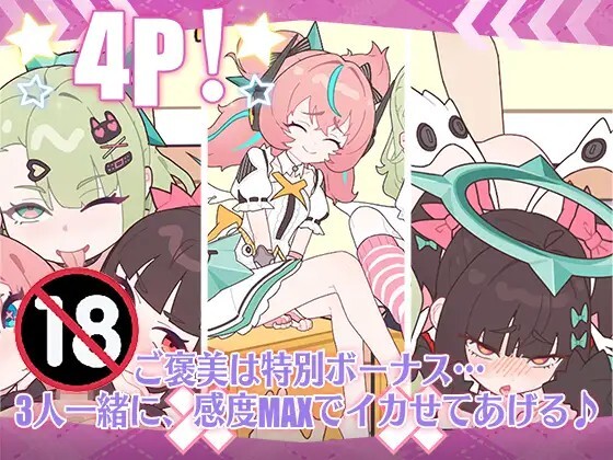 [日式/SLG/新作/日式]睡眠奸 ～与地下偶像们的集训生活～ 睡眠○ ～地下アイドルたちとの合宿生活～ 官中版 [1.16GB]-5.jpg