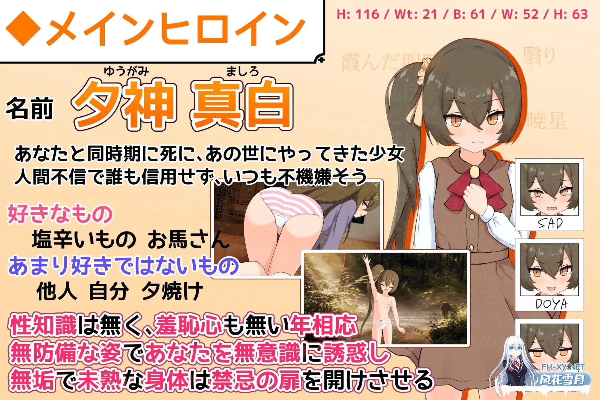 [SLG/精翻汉化/动态/制服/睡奸/更新][RJ01378897/ピザの配達じゃなかった]小小神明的创造方法/小さな神さまの創りかた[Ver1.12+自带全回想][PC+安卓/6....-10.jpg