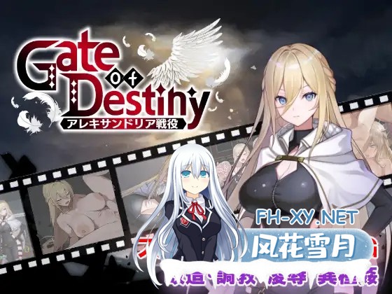 [RPG/AI汉化/PC+安卓]命运之门～亚历山大战役/Gate of Destiny ～アレキサンドリア戦役～+全CG存档[2G]-13.jpg