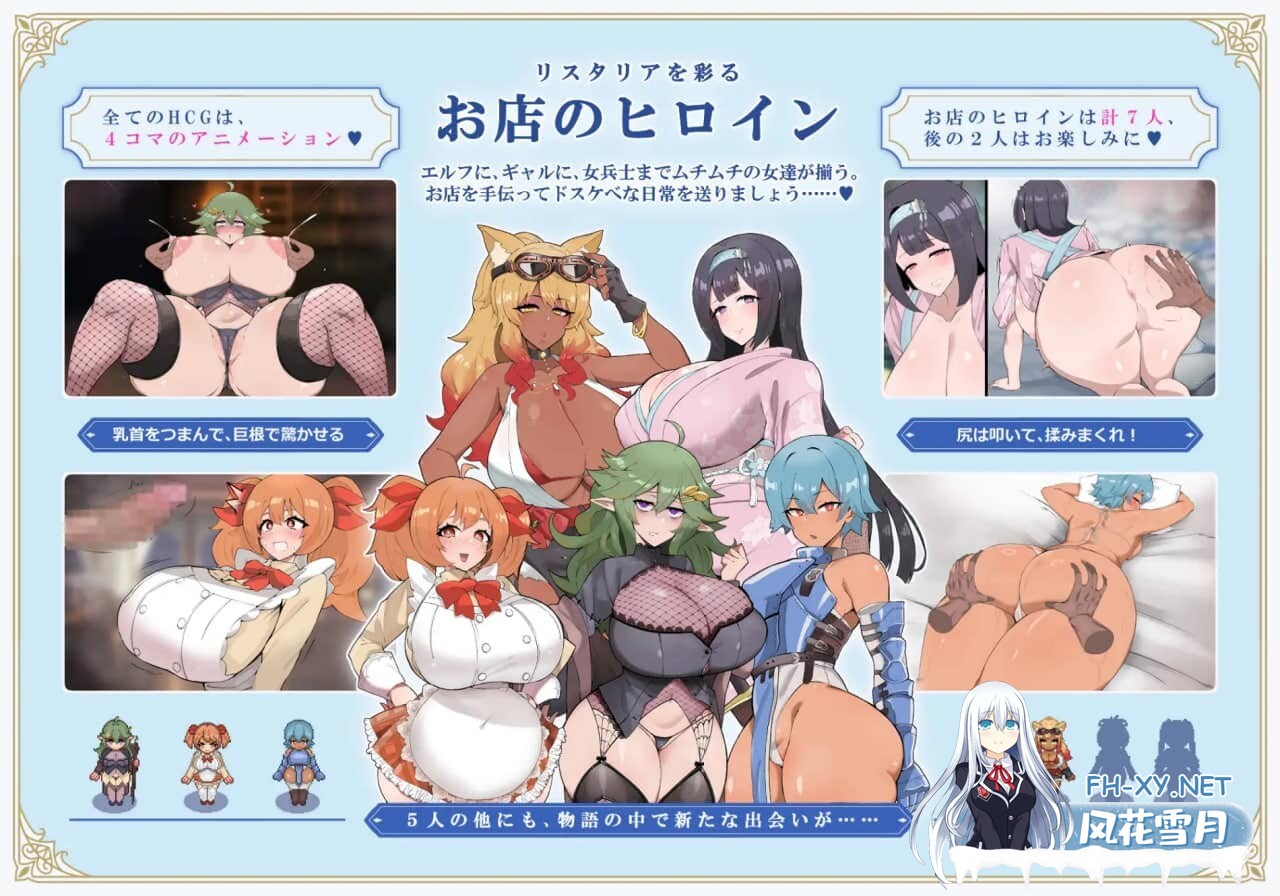 [RPG/AI汉化/PC+安卓]里斯塔利亚 – 阶级·领地·女人。抓住一切的暴发户发家史  +CG存档[ V1.11.8G]-16.jpg