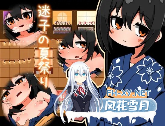 [RPG/AI汉化/NTR/中出/强X][RJ01666043/らびっとだっしゅ社团]迷子の夏祭り[PC/221M]-1.jpg