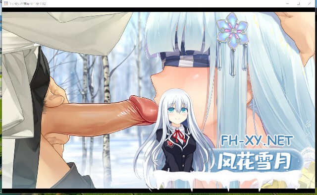 [ADV/完全去码版] 美少女万华镜异闻-雪女 美少女万華鏡異聞 雪おんな V1.02 汉化版 AI去码+全CG存档 [13.80G]-8.jpg