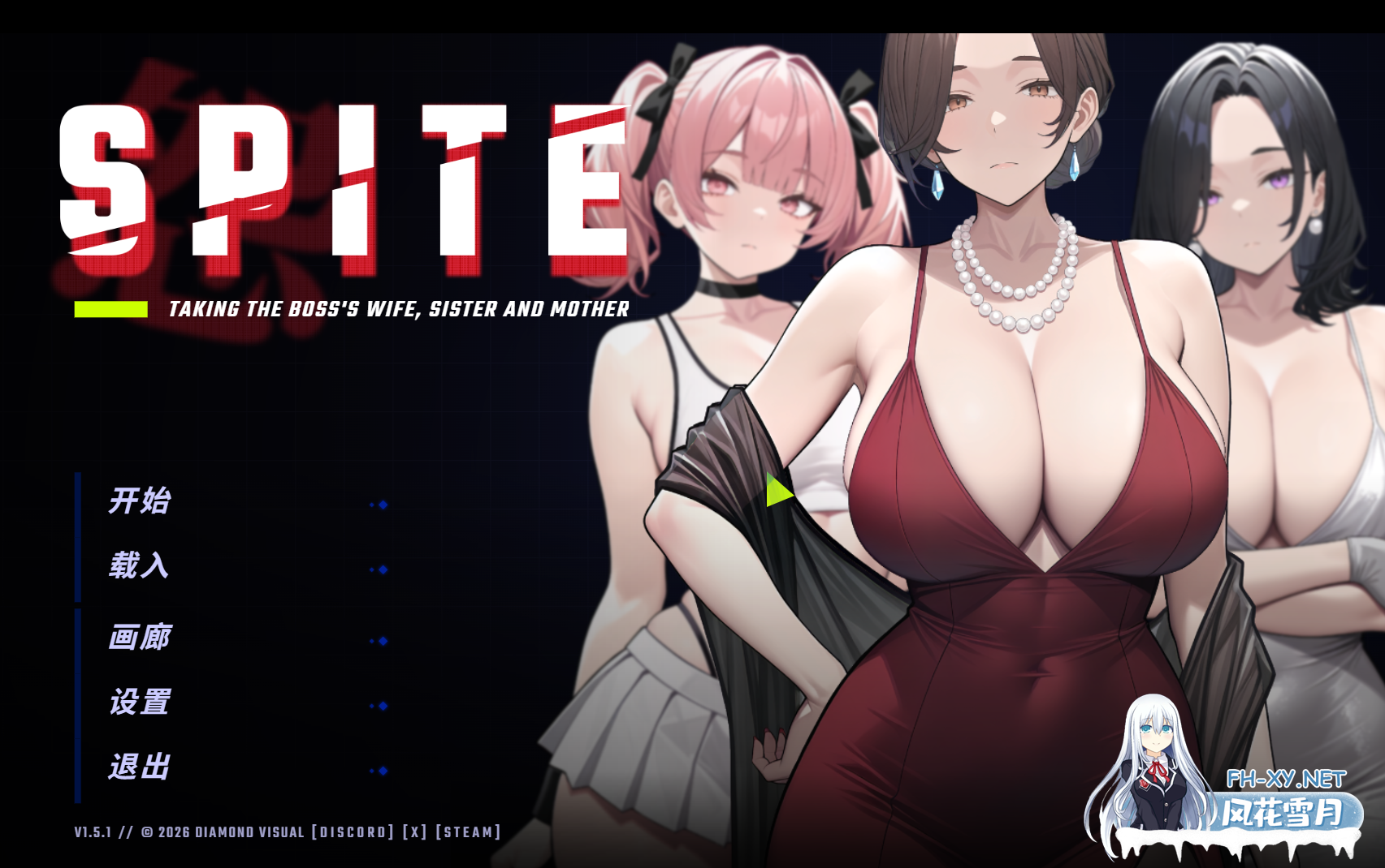 PC[NTL人妻官中步兵+追加新女主]SPITE：拿下老板的妻子、妹妹和母亲~V1.6+自带全CG回想~SPITE Taking the Boss’s Wife[1.1G]百度/迅雷/UC/夸克-6.png