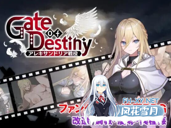 　 PC+安卓[凌辱拔作RPG]命运之门之亚历山大战役~内嵌AI汉化+全CG存档~Gate of Destiny～アレキサンドリア戦役～[2G]百度/迅雷/UC-11.png