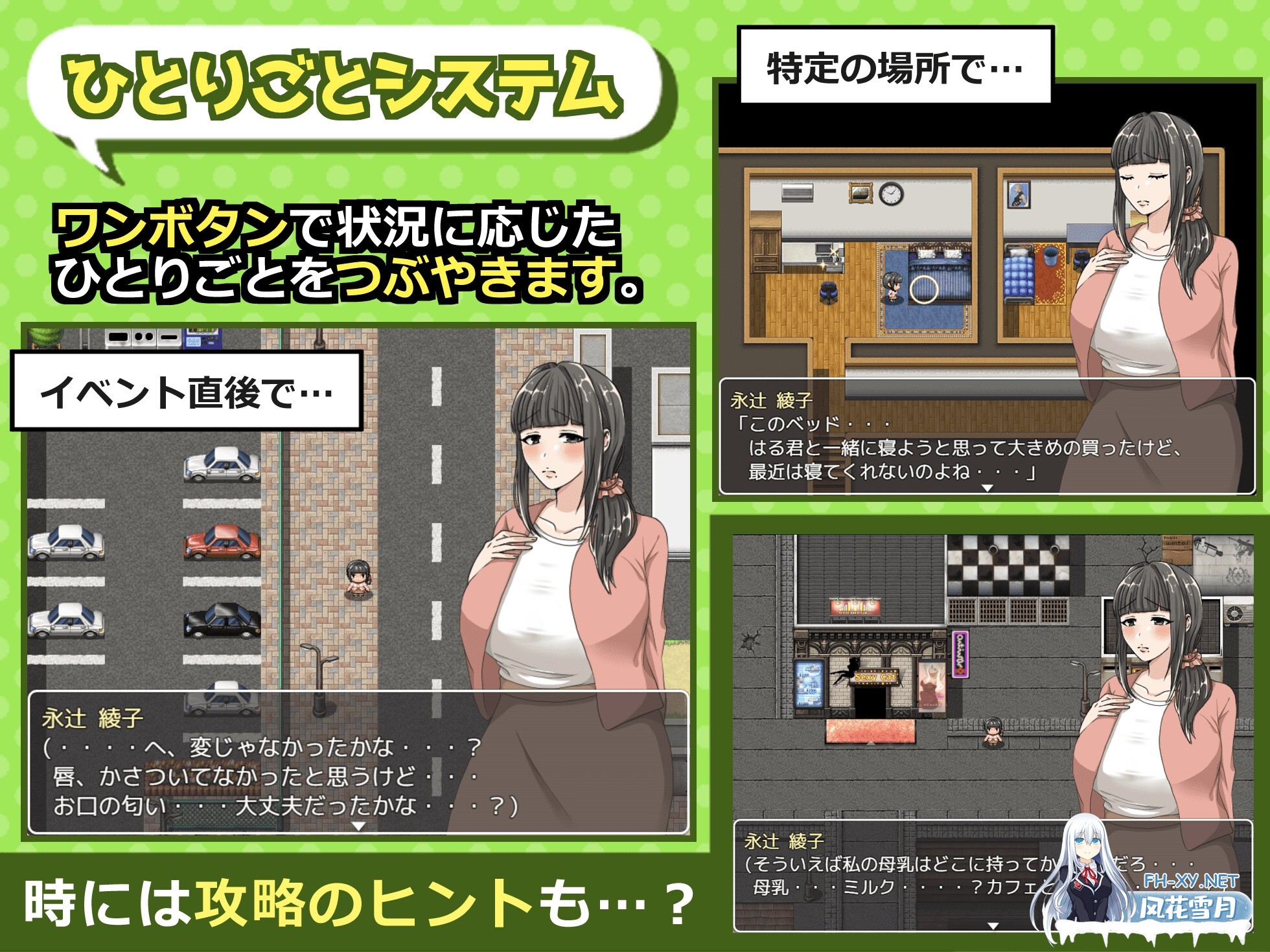 [RPG/官中]奔波的綾子小姐 綾子さんの奔走 官方中文步兵版[PC/1.1G]-5.jpg