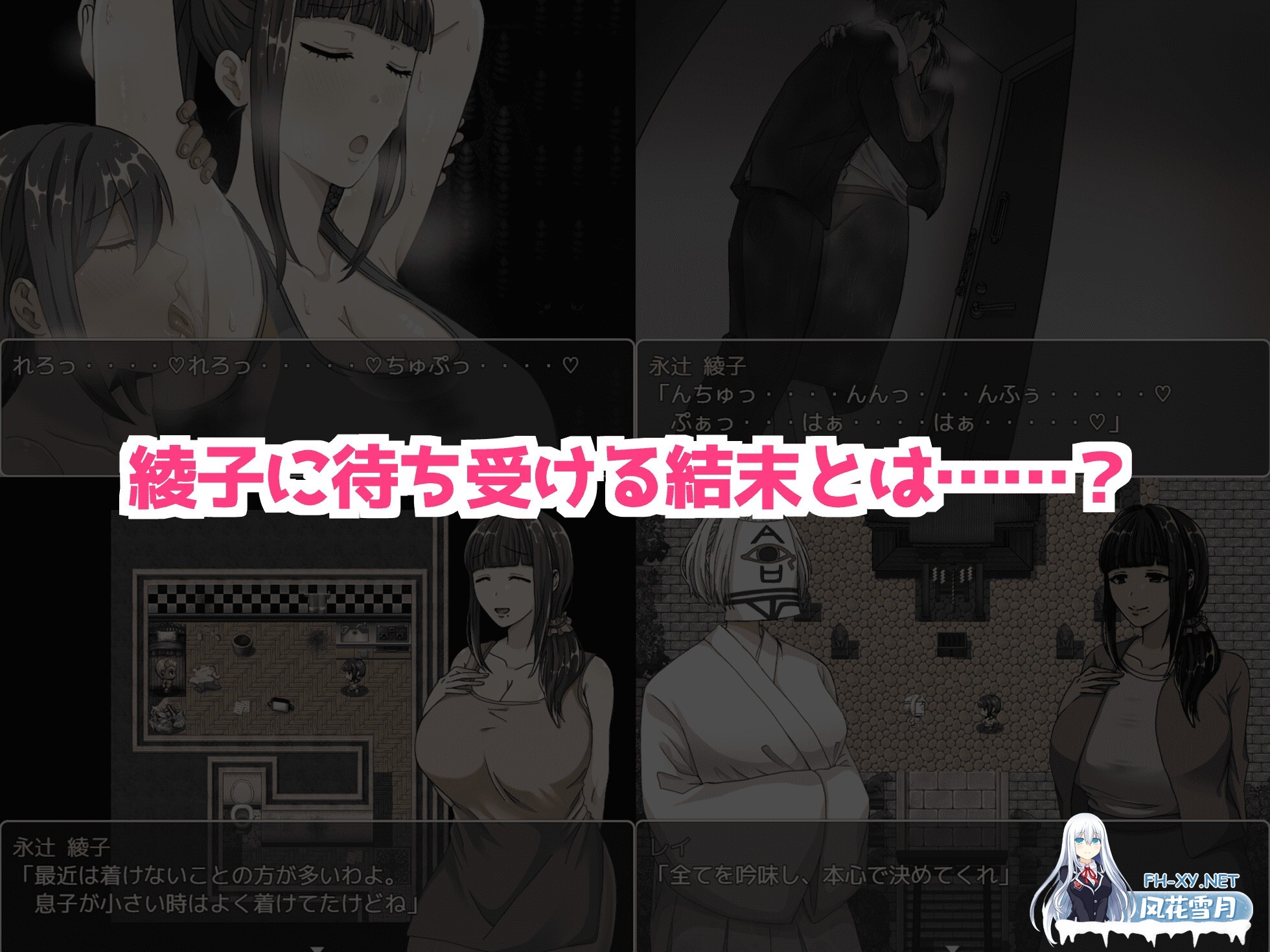 [RPG/官中]奔波的綾子小姐 綾子さんの奔走 官方中文步兵版[PC/1.1G]-8.jpg