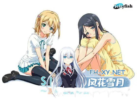 [ADV/官中] SISTERS～夏の最後の日～ / Sisters~夏日的最后一天~ Ultra Edition 无码汉化版[21.9G]-9.jpg