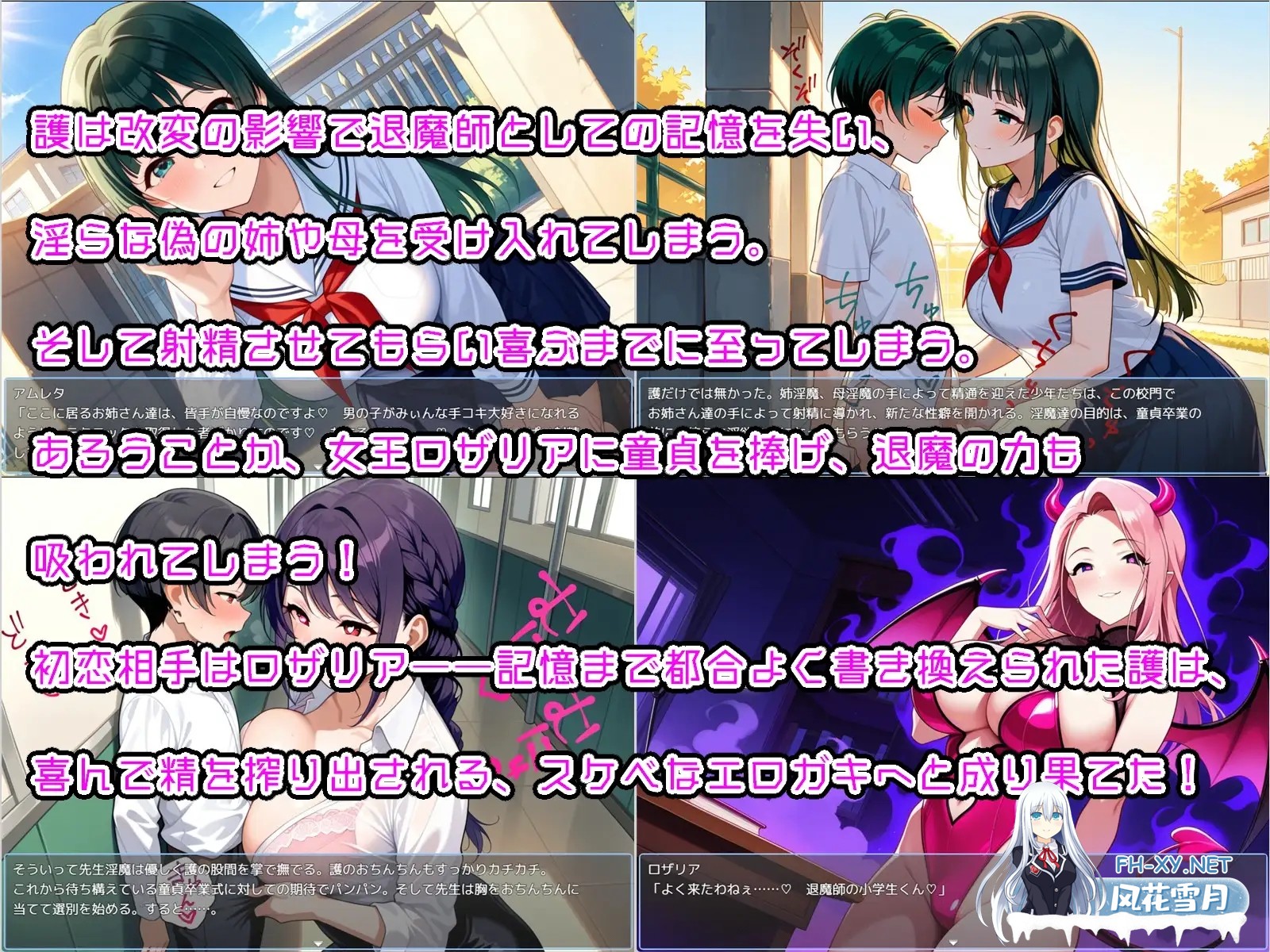 [RPG/汉化]おねショタRPG 少年退魔師淫闘伝 淫らに改変された世界の中で、童貞を奪われた少年退魔師がそれでも必死に淫魔へ戦いを挑む物語 v1.0...-5.jpg