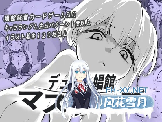 [SLG/机翻+AI文本/萝莉/淫乱/怀孕/小便][RJ01661938/handMadeGames社团]デュエル娼館 マスターズ[PC/480M]-1.jpg