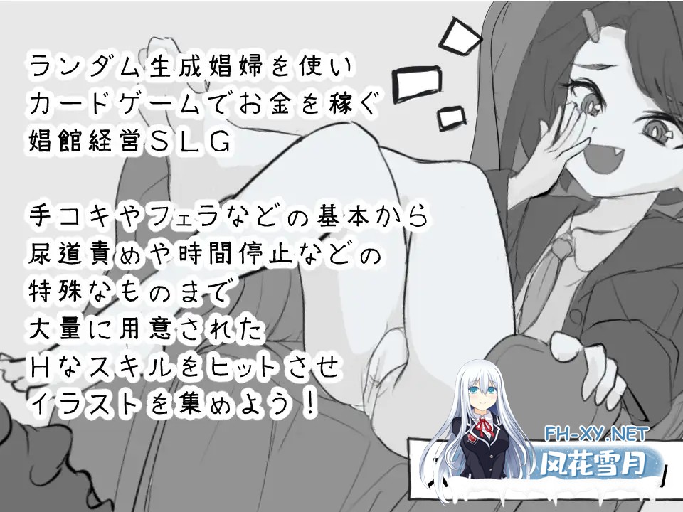 [SLG/机翻+AI文本/萝莉/淫乱/怀孕/小便][RJ01661938/handMadeGames社团]デュエル娼館 マスターズ[PC/480M]-2.jpg
