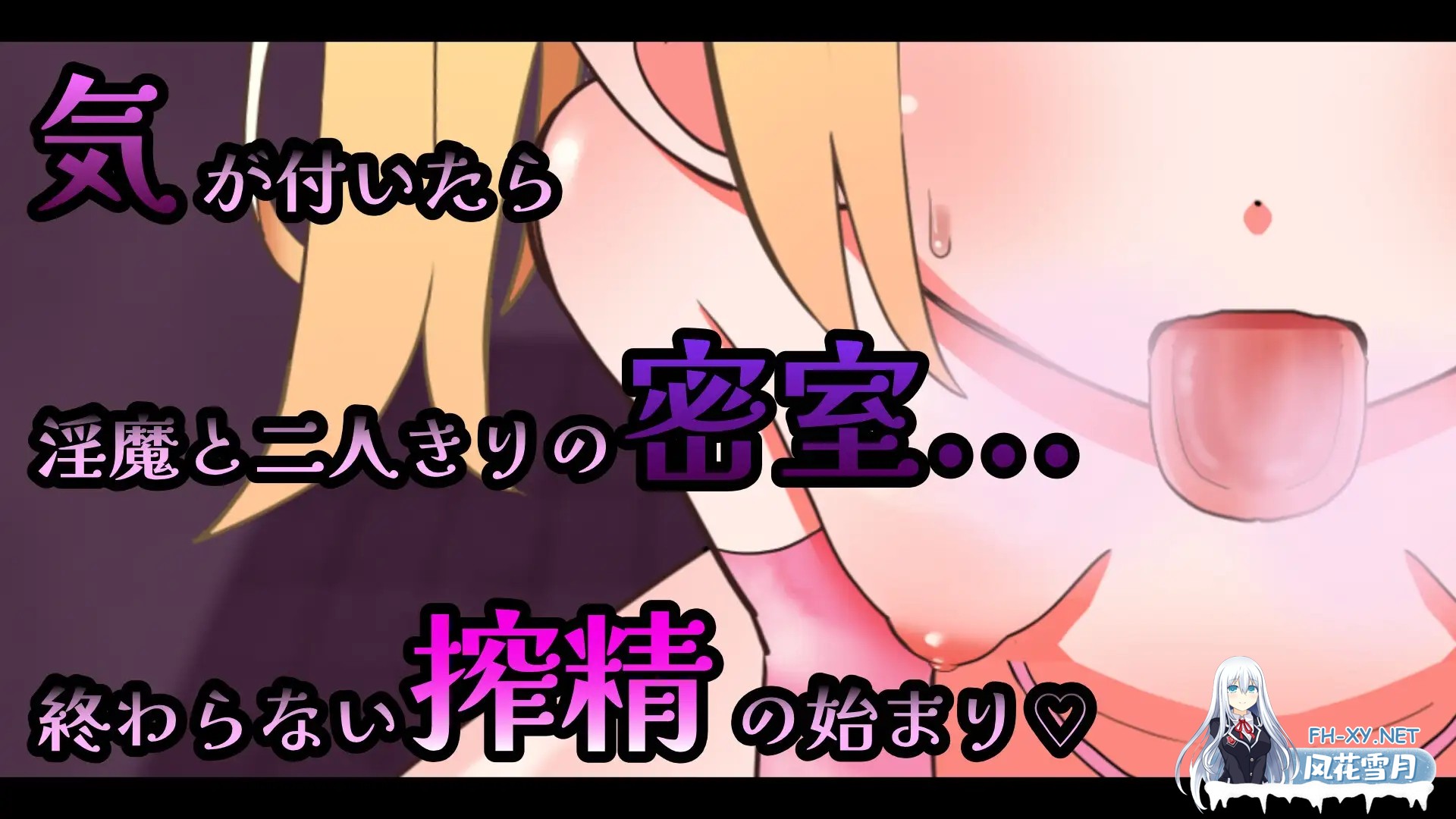 [SLG/动态/DL官中/雌小鬼/萝莉/反向奸/口交][RJ01661631/安樽都立キスハメ淫魔学園社团][Live2D]メ○ガキ淫魔の搾精ノーハンドフェラ♡シミュレー...-1.jpg