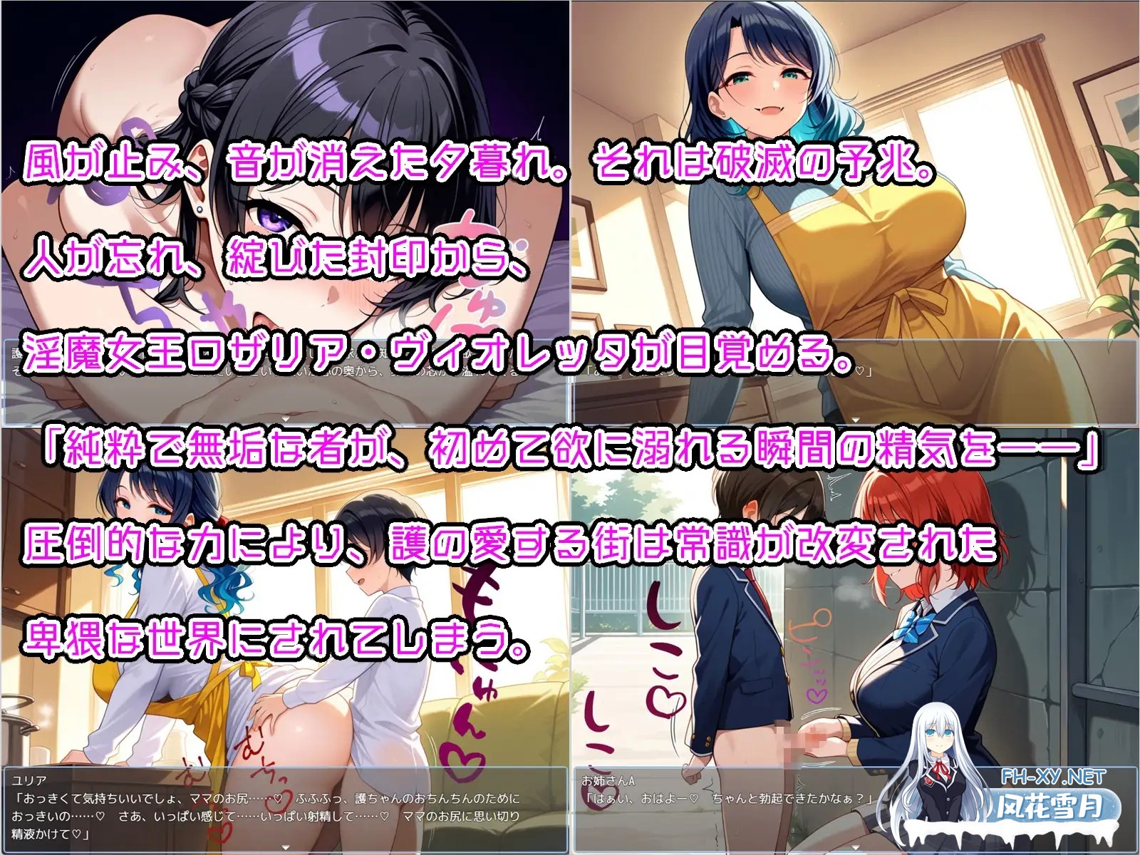 [RPG/机翻+AI文本/魅魔/正太/堕落/口交][RJ01661673/Sister Museum社团]おねショタRPG 少年退魔師淫闘伝 淫らに改変された世界の中で、童貞を奪われた少...-6.jpg