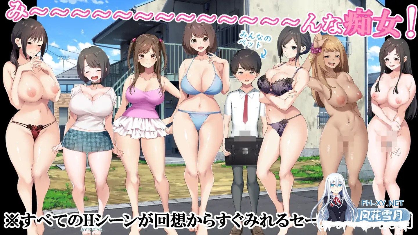 [RPG/小马拉大车] 少年和痴女姐姐们的幸福公寓同居生活 v1.0 AI汉化版 [1.5G]-5.jpg