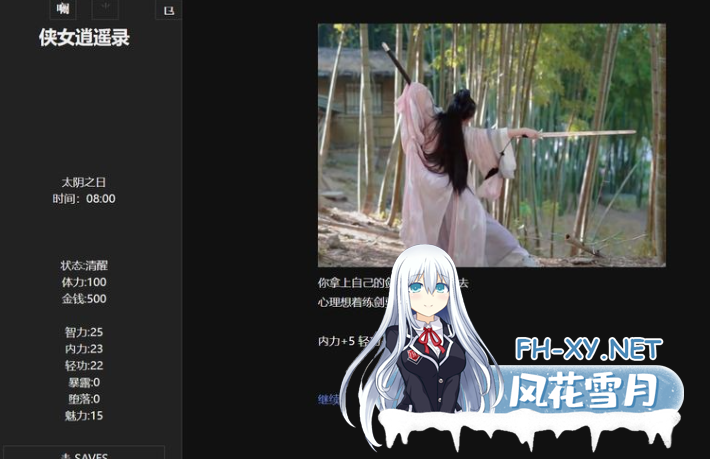 PC推荐[武侠真人SLG修复H无法播放]侠女逍遥录~俠女逍遙錄 V1.0~2026.6.28~主线完结修复版~更新官中动态步兵[3.5G]百度/迅雷/UC/夸克-9.png